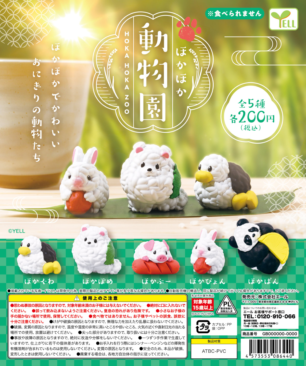 Yell world capsule toys kawaii - đánh giá và giá Capsule Toy Gashapon