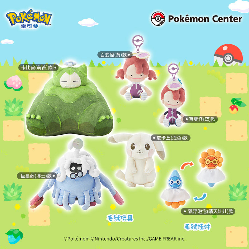 Pokopia Pikachu Tangrowth Snor - đánh giá và giá Vinyl Figure Blank