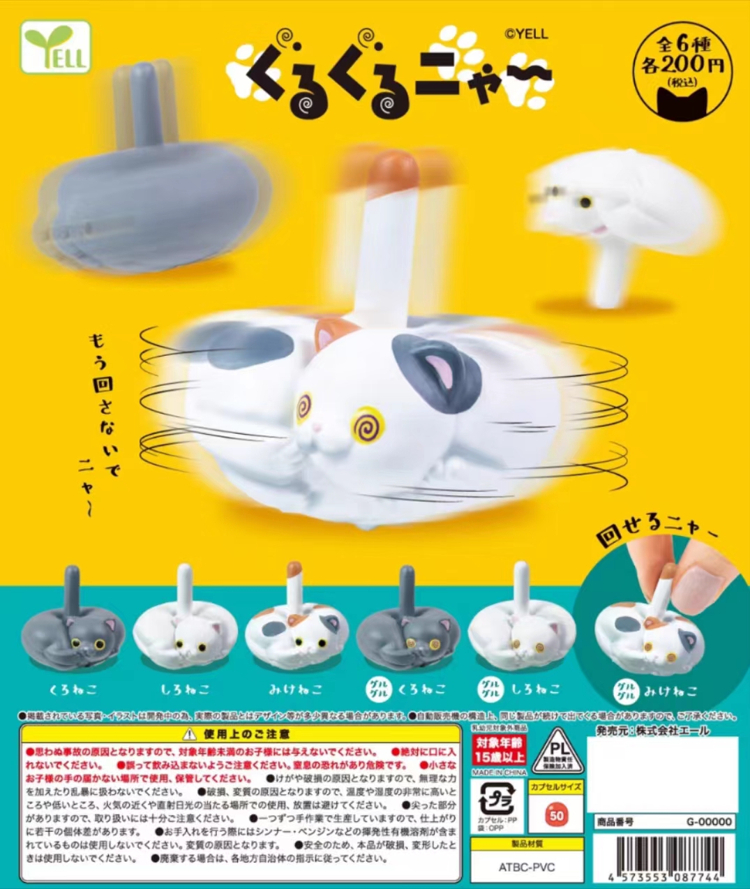 Yell capsule toys cute kawaii  - đánh giá và giá Capsule Toy Gashapon