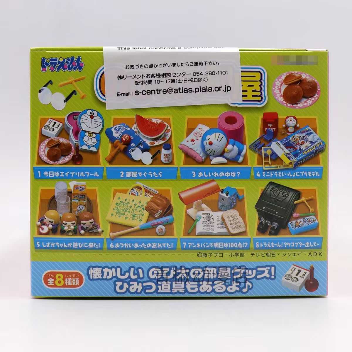 Rement Doraemon Miniature Figu - đánh giá và giá Capsule Toy Gashapon