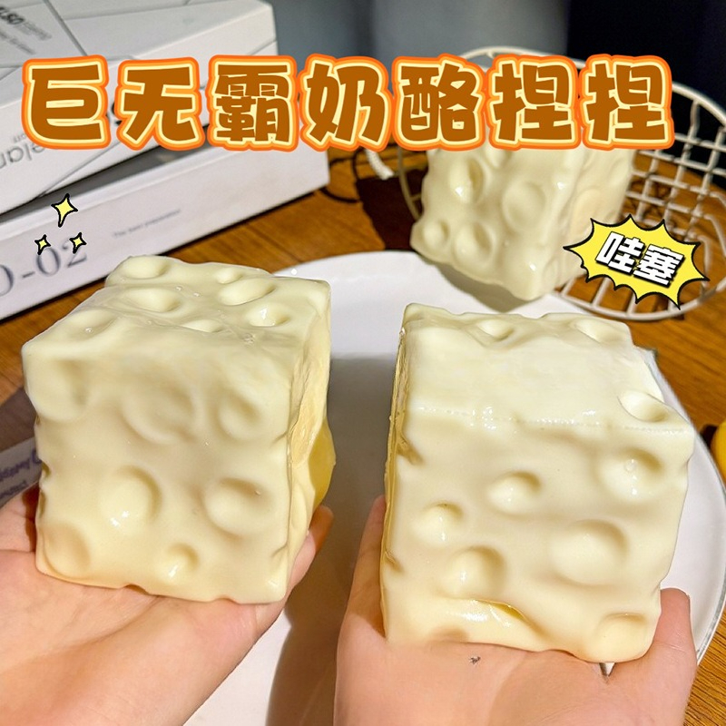 Jumbo Cheese Cube Stress Ball  - đánh giá và giá Fidget Cube Original